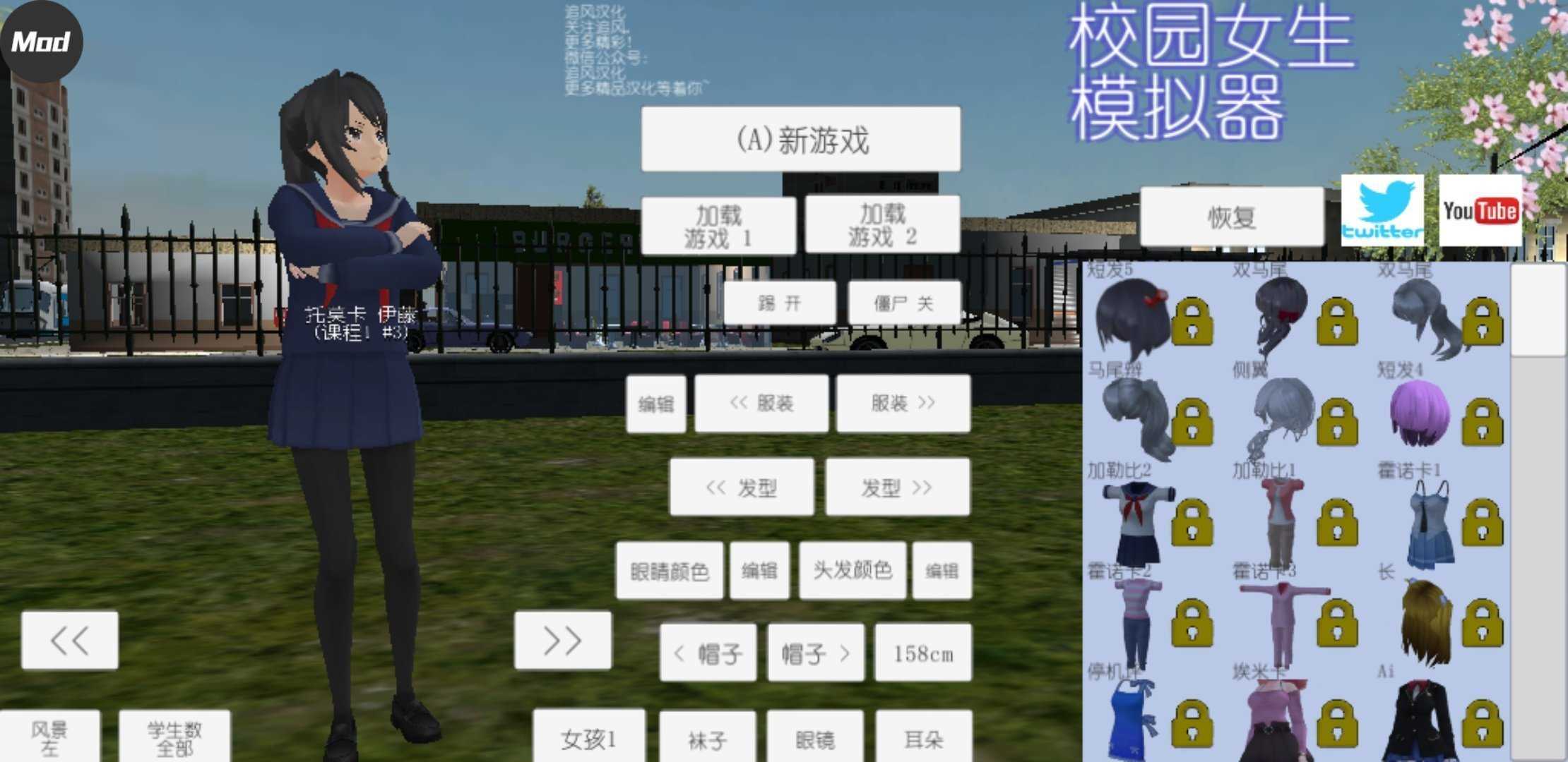女子校园模拟器