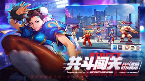 街霸对决截图2