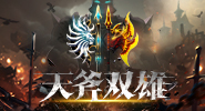 魔神降临 CSOL全新传奇武器上线