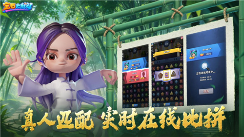 古琴对变脸？丹青战舞狮？真人对战三消手游宝石大乱斗来了！