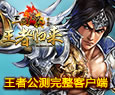 《三国演义》最新完整版客户端