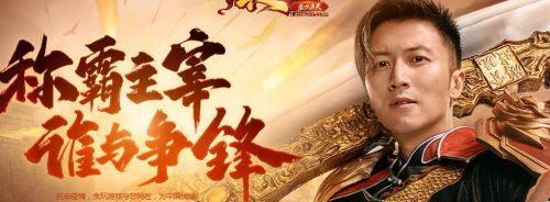 真龙主宰 真龙主宰